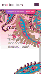 Mobile Screenshot of mebelliery.ru